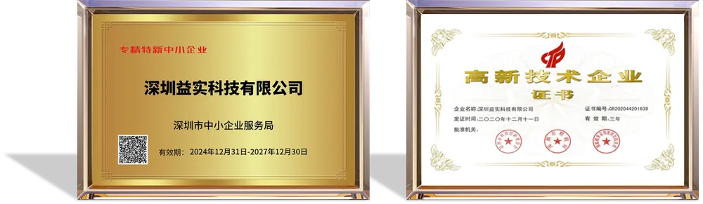 企业资质证书