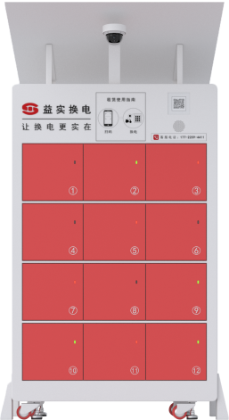 益实换电柜产品占位图