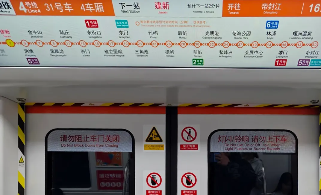 福州地铁四号线