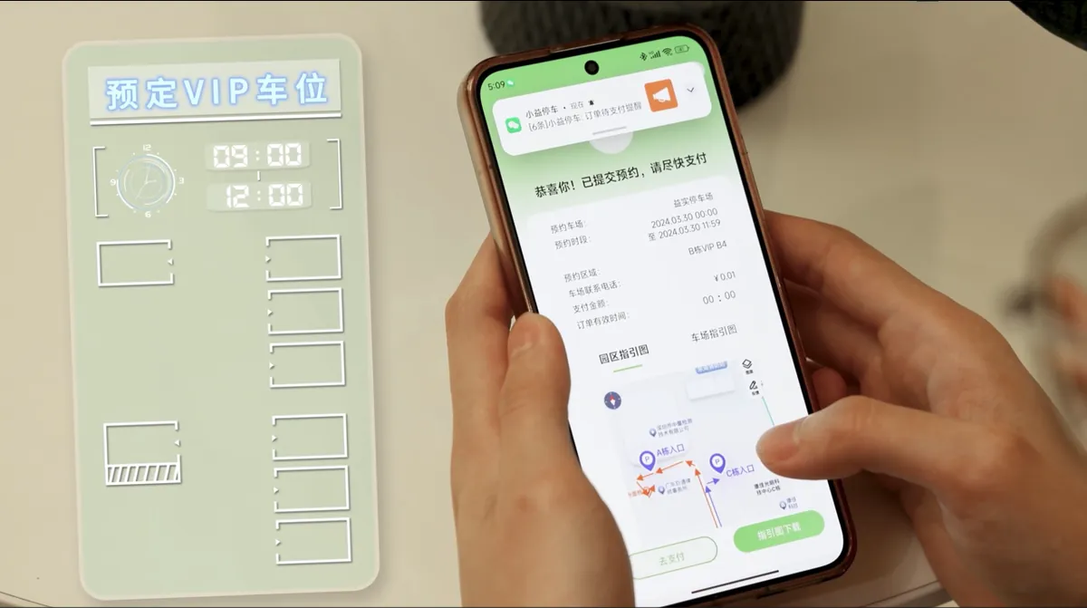 停车导引控制系统