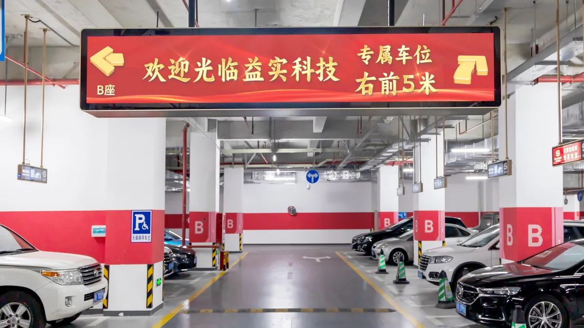 地下停车场动态标牌