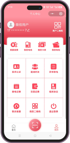 用户端小程序界面